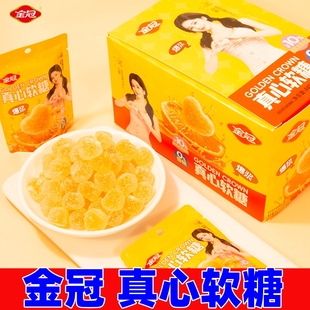 金冠甜橙真心软糖水果味盒装 休闲零食果味儿童糖果0香精 袋装