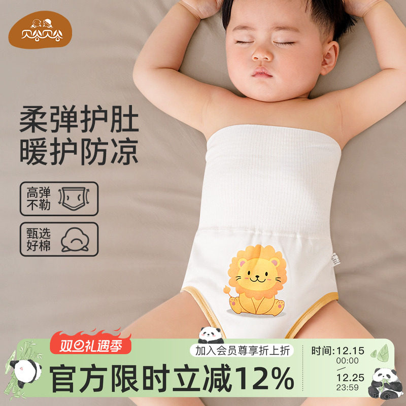 婴儿肚围春夏护脐带宝宝纯棉高腰防着凉肚兜新生儿童腹护肚子神器