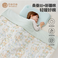 贝谷婴儿被子桑蚕丝春秋冬恒温空调被
