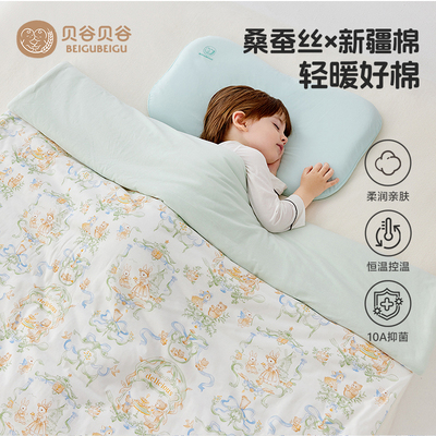 贝谷婴儿被子恒温儿童幼儿园盖被