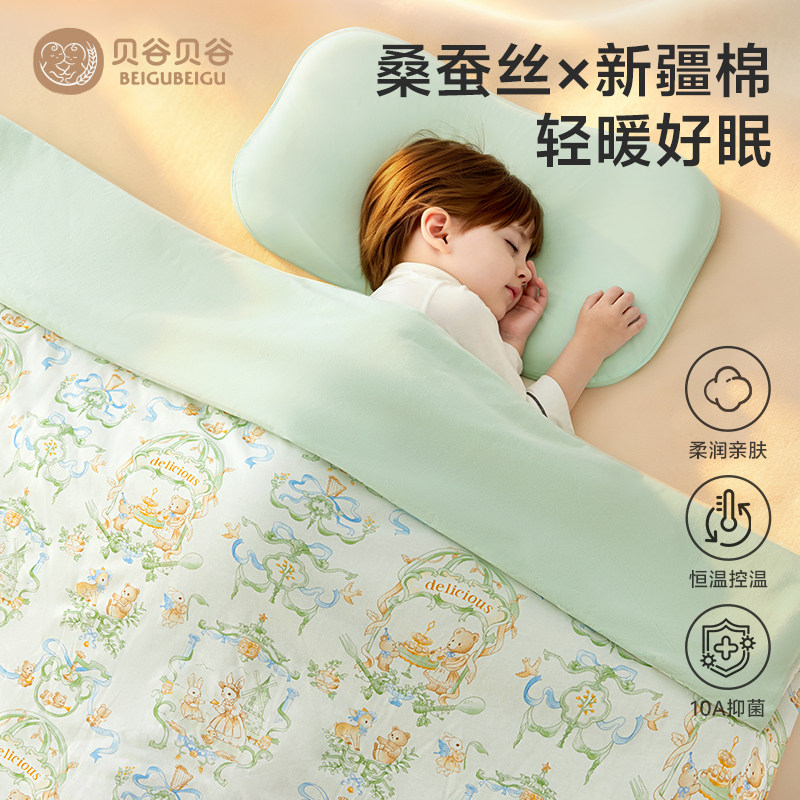 贝谷婴儿被子恒温儿童幼儿园盖被