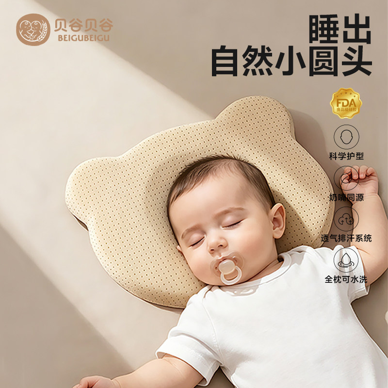 婴儿硅胶定型枕防偏头睡圆头