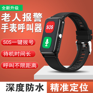 独居老人呼救手环老年人一键呼叫手机身心障碍人士sos摔倒报警电