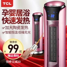 办公室电暖气片节能省电暖风机 TCL取暖器家用居浴室电暖器炉立式