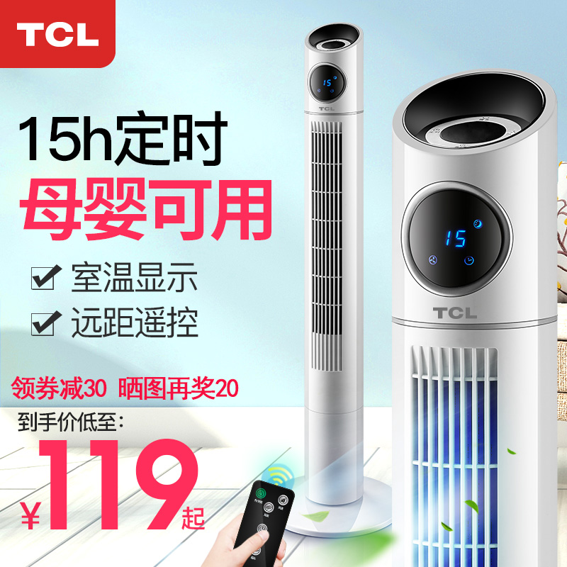 TCLËþÉȼÒÓõç·çÉÈÒ£¿Ø¶¨Ê±Â䵨ÉÈÒ¡Í·¾²Òǫ̂ʽ´óÏÃÉÈÎÞÒ¶·çÉÈ