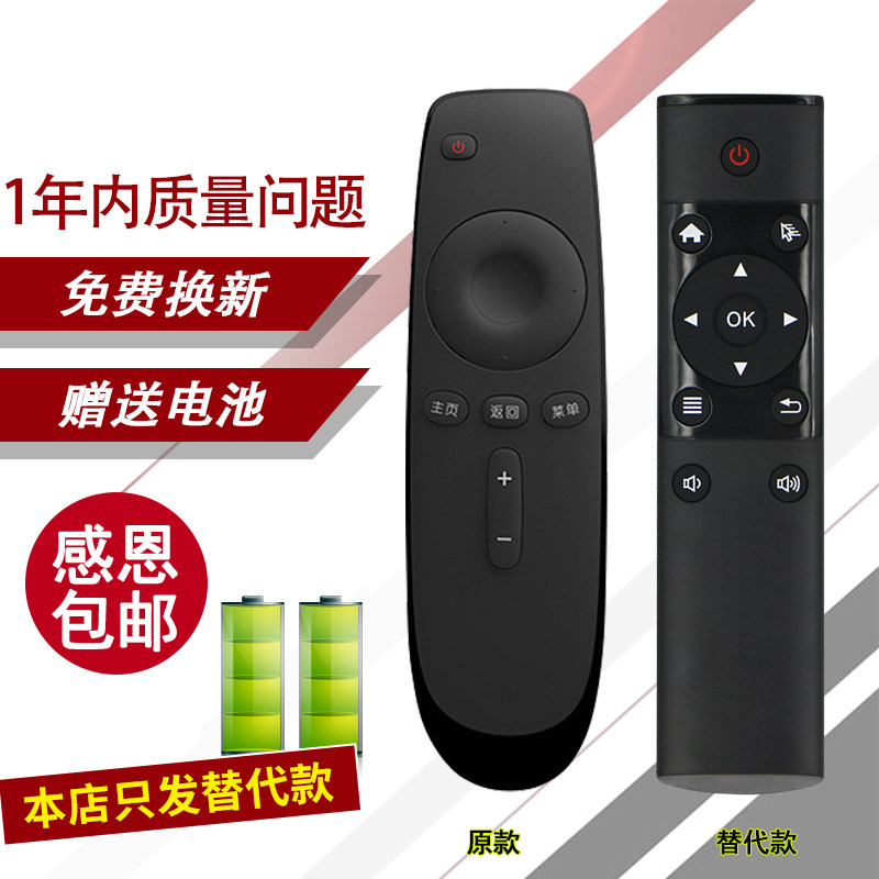 适用于WEBOX 泰捷盒子遥控器 WE20/WE20C/WE20S/WE30/WE30Pro 遥控器属于什么档次？