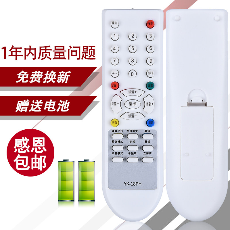 美祥适用于创维电视遥控器YK-18PH 3P90 21N16AA 25T08HN 4P90 3P91_虎窝淘