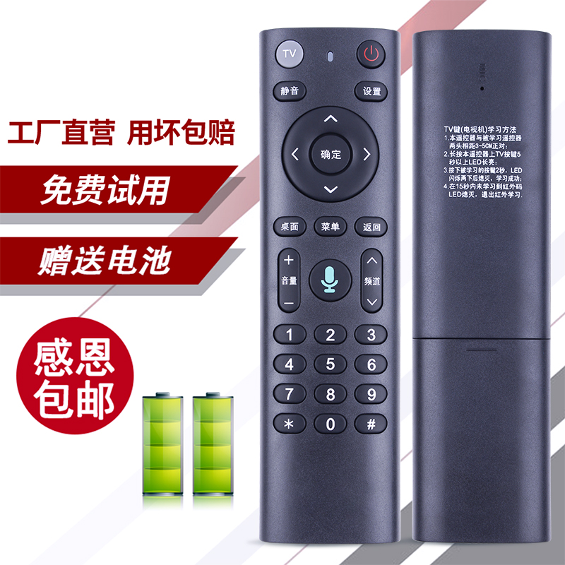 美祥适用中国电信IPTV机顶盒语音遥控器烽火HG680-KA华为EC6110T/M 3C数码配件 遥控设备 原图主图