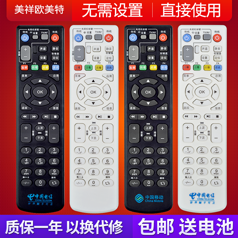 Купить Пульт Movix Pro Zte