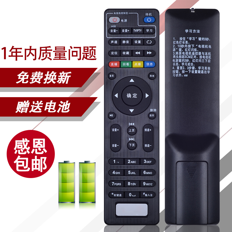 美祥适用中国联通创维4K高清网络电视 E2100 E900 E950 C285机顶盒遥控器 3C数码配件 遥控设备 原图主图