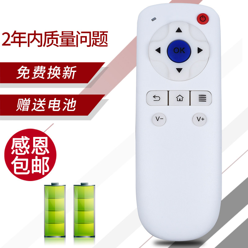 适用domybox大麦盒子dm4036 dm4047遥控器dmr-02c/08c/05c长城宽带