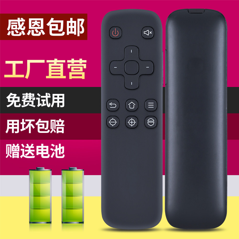 适用于jmgo坚果投影仪遥控器p2 g1 g1s对焦 调焦遥控器通用p1红外