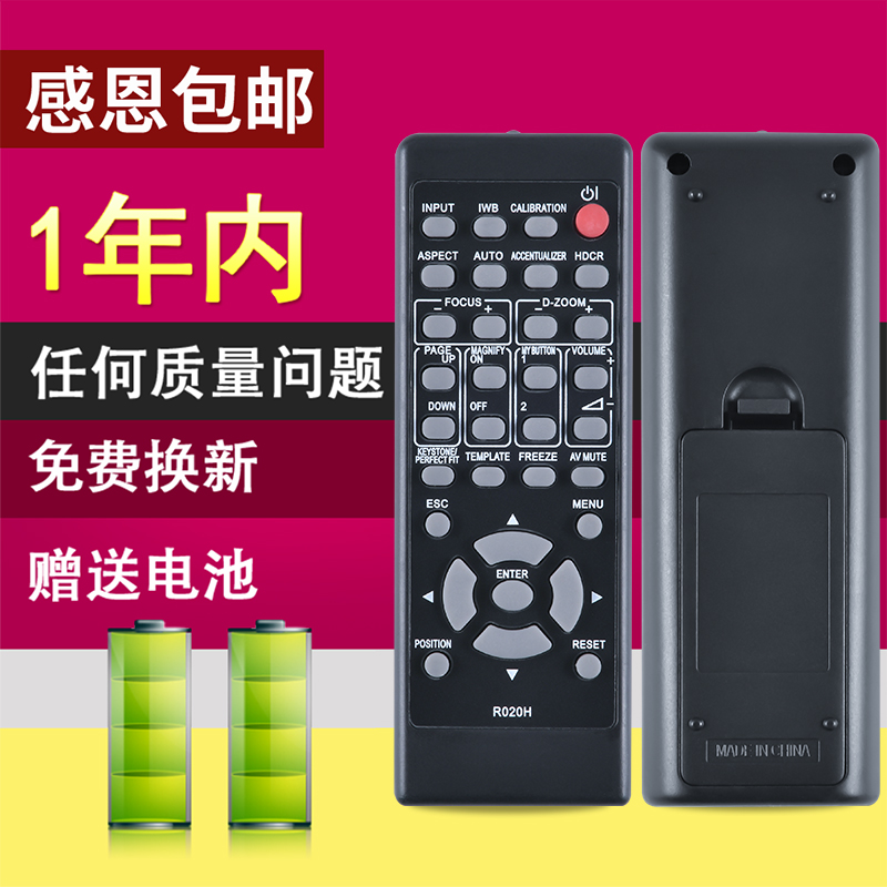 适用日立投影机仪遥控器R020H HCP-200X 240X 280X Q60 Q61 Q60W Q280 Q300 Q200 Q210 3020X ED-X22 3C数码配件 遥控设备 原图主图