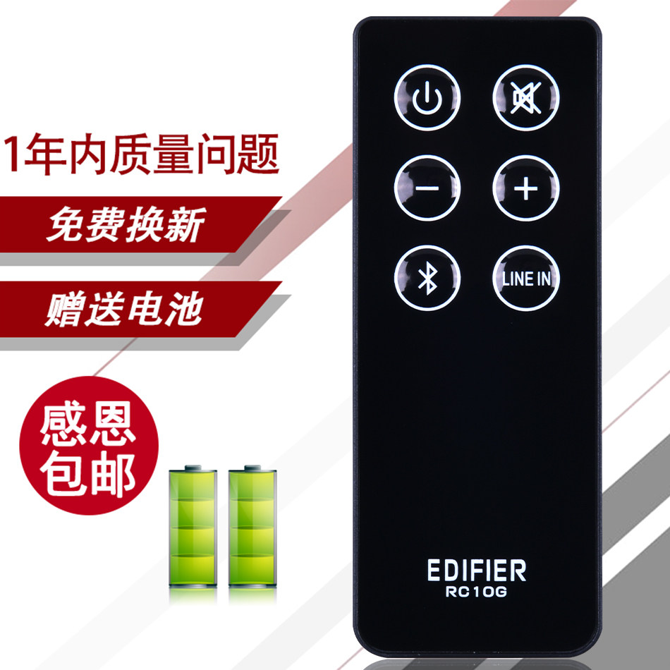 美祥适用漫步者rc10g通rc10b遥控器r1800bt音箱遥控器