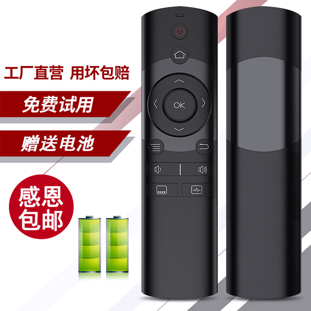 适用于亿格瑞遥控器ak83播放机2.