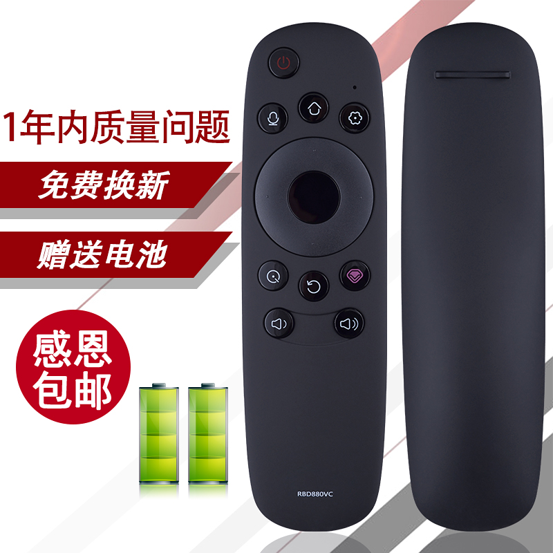 美祥适用长虹RBD880VC语音电视遥控器 65U3C 55G3 60G3 50G3 65G3语音 3C数码配件 遥控设备 原图主图