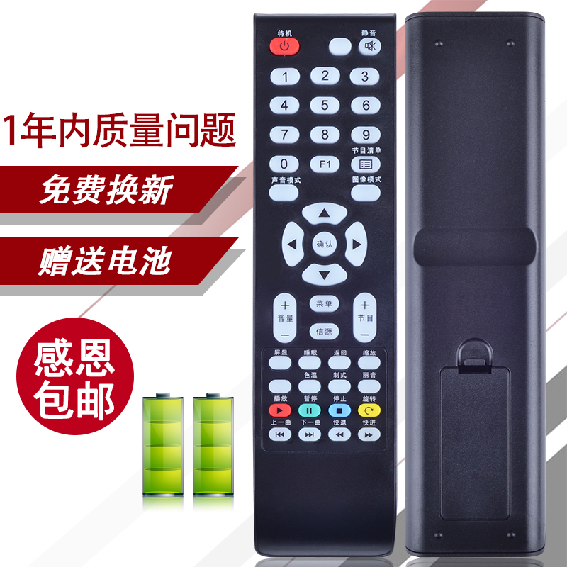 包邮美祥适用于TCL液晶电视机遥控器L42C12 L40C12 L37C12 L32C12 L42E09 3C数码配件 遥控设备 原图主图