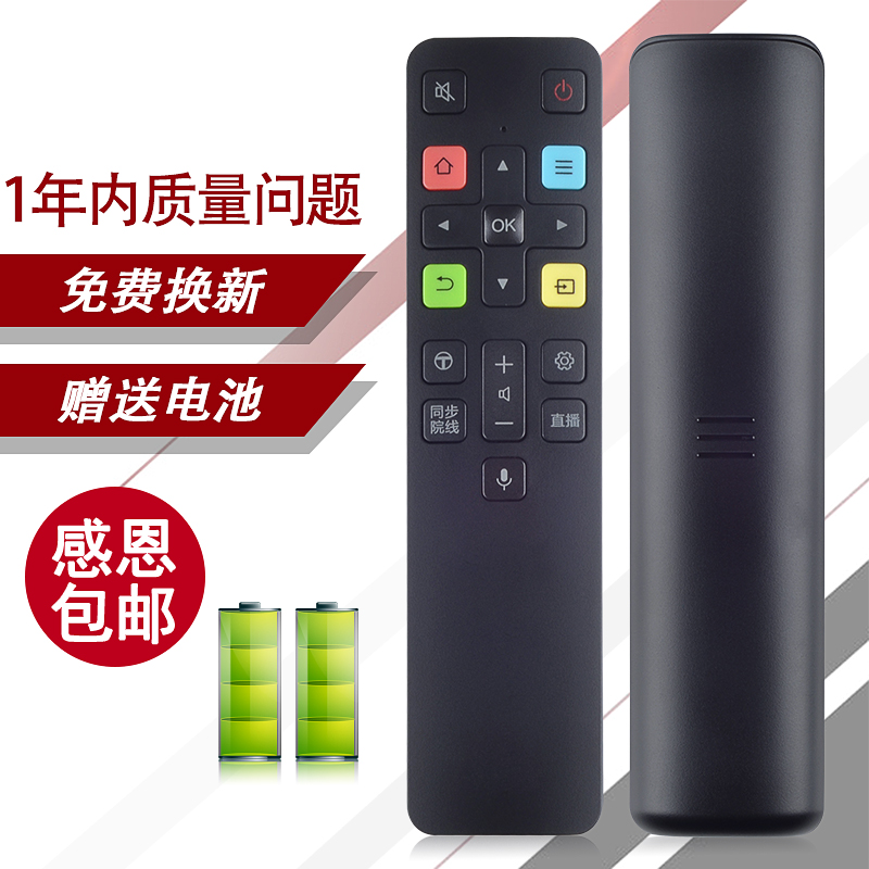 原装美祥适用于TCL全新智能语音遥控器RC801C/FCR1/ 43C2/55C2/65C2 RC801D