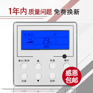 美祥适用于风管机线控器XK27显示板30294225 Z4E35C手操器