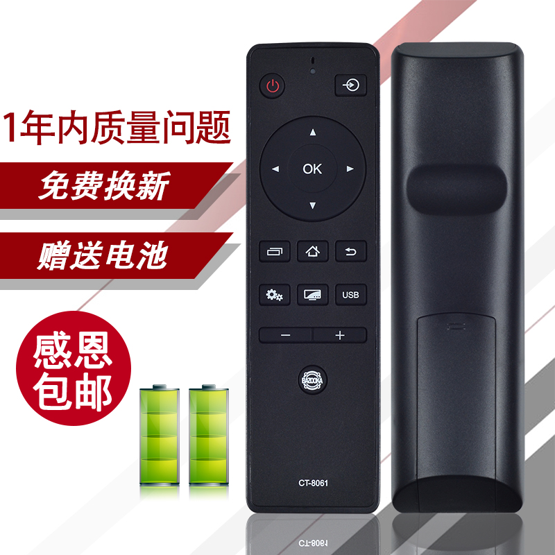 包邮适用东芝4K液晶电视机遥控器 CT-8061 43U6500C 50U6500C-封面