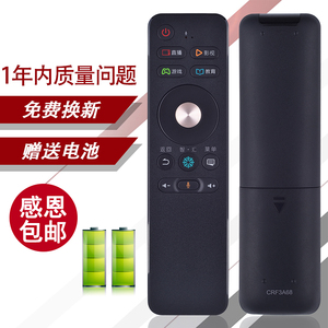 美祥适用于海信CRF3A68电视遥控器LED50/60/65EC680US LED55E7CY