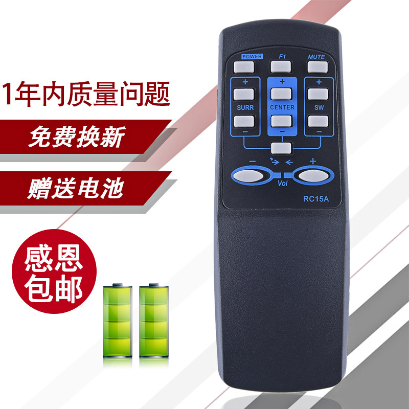 适用edifier 漫步者音响遥控器 r501t04/s5.1m rc15a rc16a rc15t