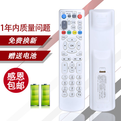 适用中国电信IPTV机顶盒中兴4K高清ZXV10 B600V4/A/H/U B860A遥控器板