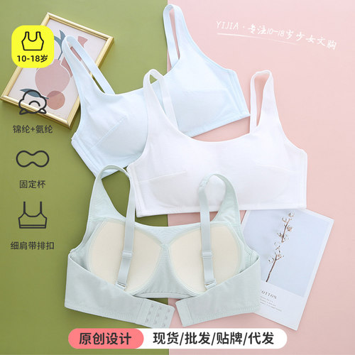 发育期内衣轻薄透气吸汗不紧绷夏