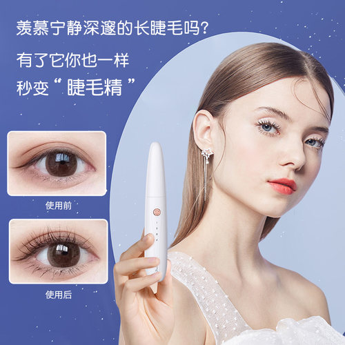 闪美shrmeil热烫睫毛夹卷翘神器电动加热自己充电款持久定型女