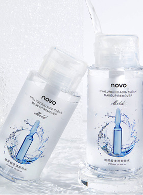 NOVO玻尿酸净透卸妆水眼脸唇三合一温和深层清洁脸部按压式卸妆液
