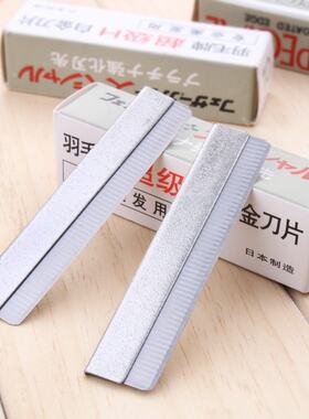 影楼专用修眉刀片