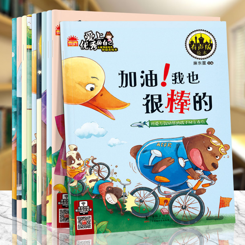 Fall in love excellent own kindergarten Intermediate Taipan children Language Expression train EQ 3-4-5-6 baby culture Child Before going to bed story child Illustrated Books Folio initiation Early education Family Reading bookin the Books/Magazine/Newspaper , Children's books/Supplementary , Painting/Cartoon/Comic/Cartoon story  category - from Buy2taobao.com to provide professional Taobao agent buy service