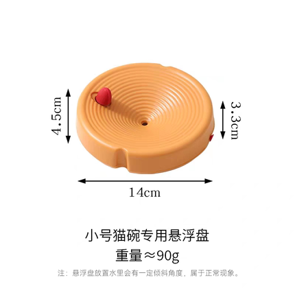 小号猫碗悬浮盘防打翻宠物碗陶瓷碗猫粮碗猫碗狗碗防溅水碗猫食盆