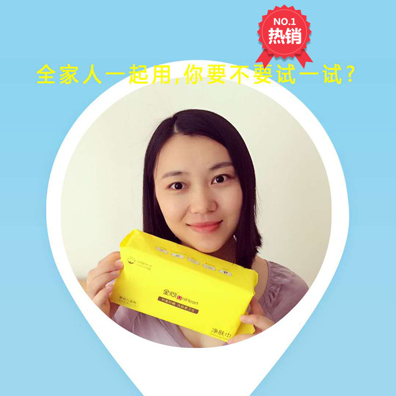 全心净肤巾白色旅行儿童干湿两用柔巾卖家自用320片 工厂直销包邮