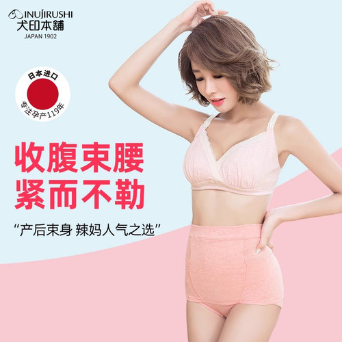 孕妇产后内裤日本犬印束缚
