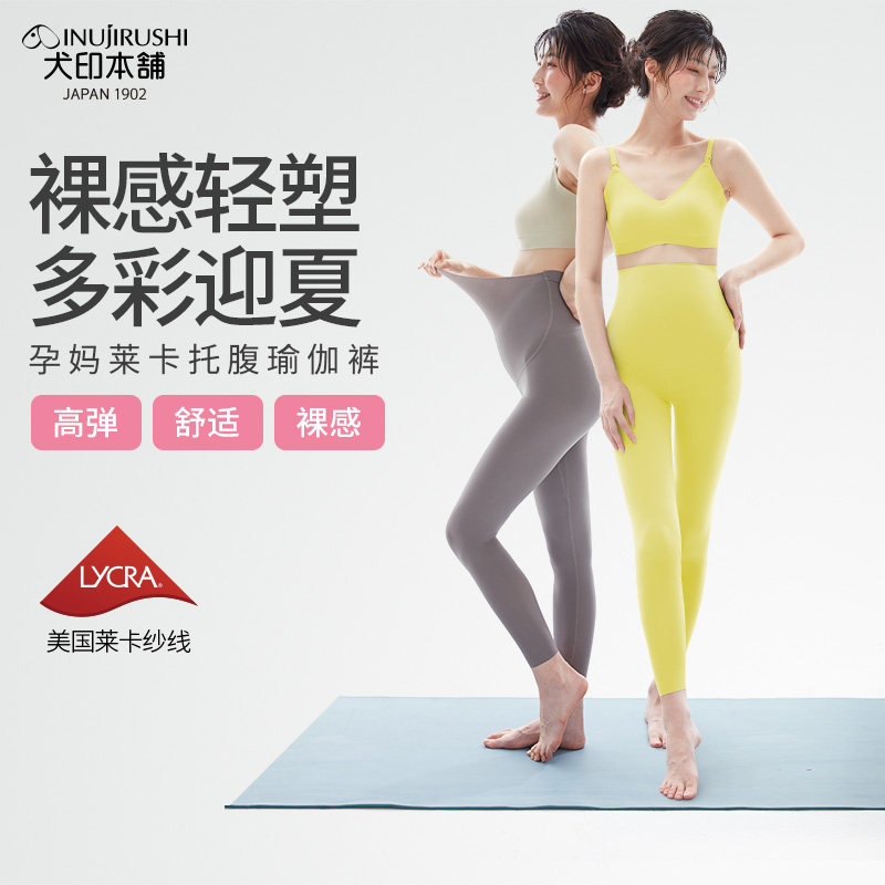 犬印孕妇春夏季打底薄款外穿托腹裤产妇运动瑜伽孕期高弹力鲨鱼裤