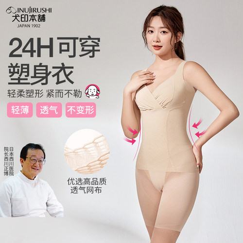 犬印本铺塑身衣提拉聚拢强力收腹