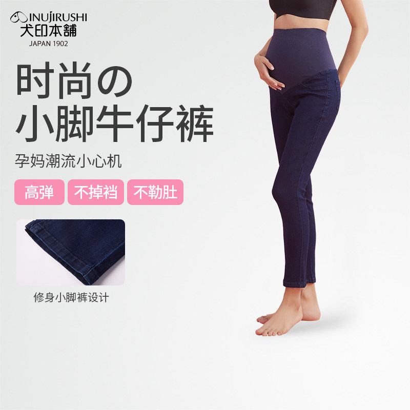 犬印孕妇裤春秋季托腹长裤怀孕高弹休闲孕期外穿时尚牛仔裤正品