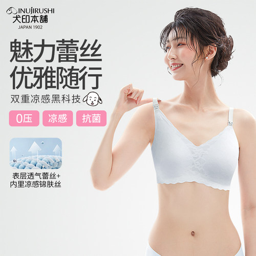 犬印本铺蕾丝凉感文胸