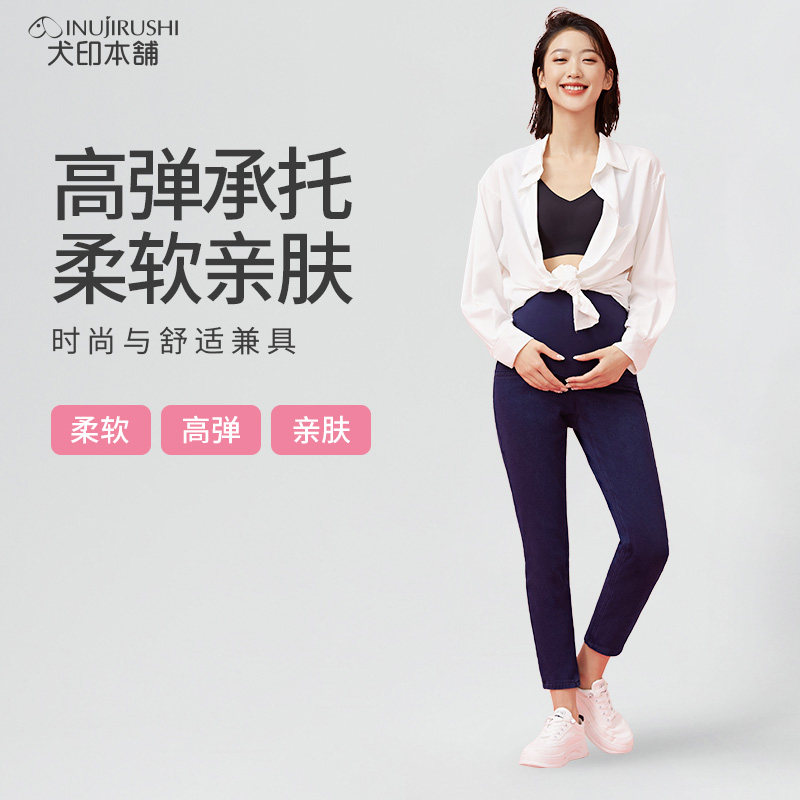 犬印孕妇春秋季凉感牛仔裤小脚九分外穿高腰高弹托腹裤露脚踝显瘦,孕妇装/孕产妇用品/营养,孕妇休闲裤,淘宝优惠券,粉丝福利购,淘宝优惠卷