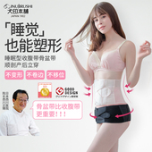 犬印收腹带骨盆带套装 睡眠可穿顺剖产妇通用日本柔软透气一阶段