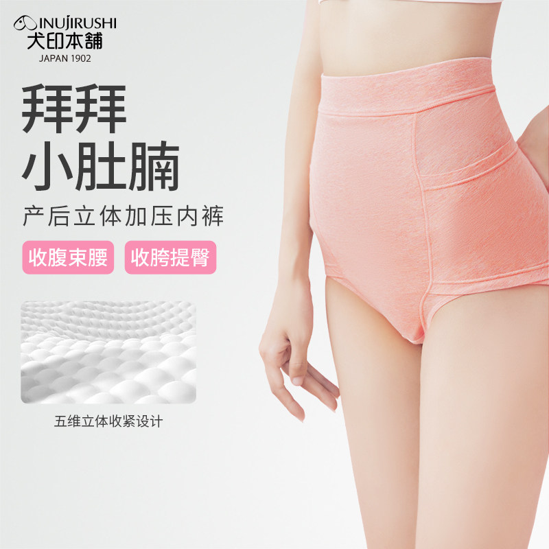 日本犬印孕妇产后大码提臀高腰女