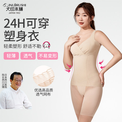 犬印本铺塑身衣提拉聚拢强力收腹