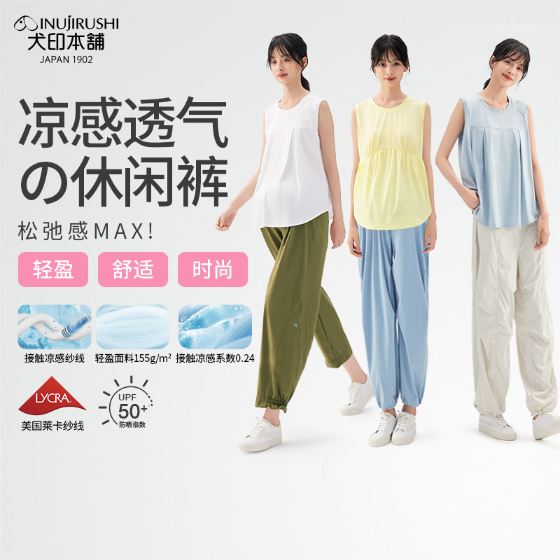 犬印本铺孕妇外出休闲裤合集