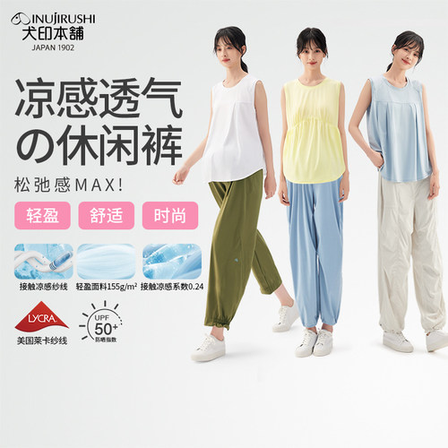 犬印本铺孕妇外出休闲裤合集