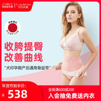 日本犬印骨盆带孕妇产后收胯带提臀耻骨分离矫正带盆骨前倾收紧带