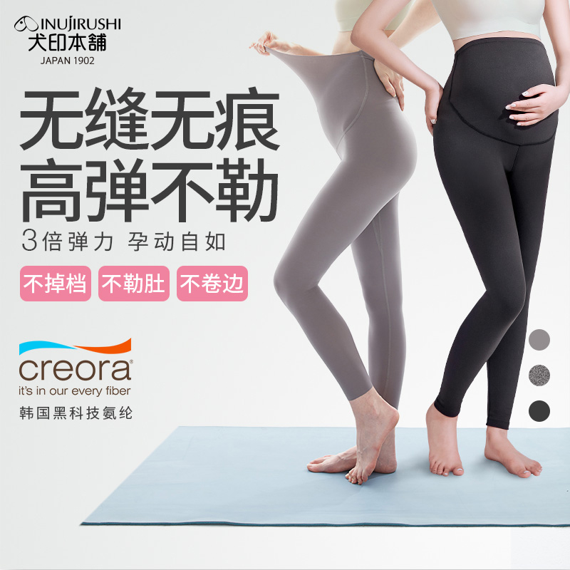 孕妇托腹外穿运动打底裤秋冬加厚