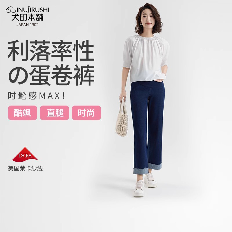 犬印2025新款孕妇春秋裤子直筒宽松遮肉显瘦牛仔高腰托腹外穿通勤