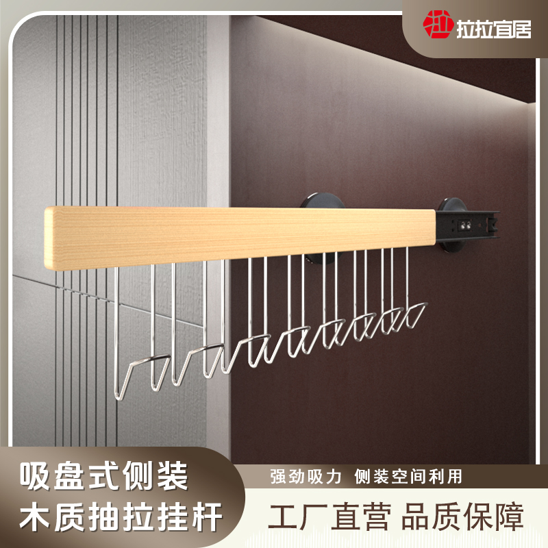 免打内嵌强力孔吸盘木质抽拉式衣架衣柜侧装空间利用工厂直营