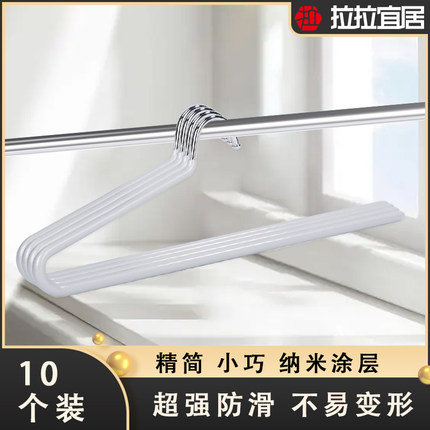 10个装拉拉宜居精简全新设计25cm 29cmZ字形裤架裤挂